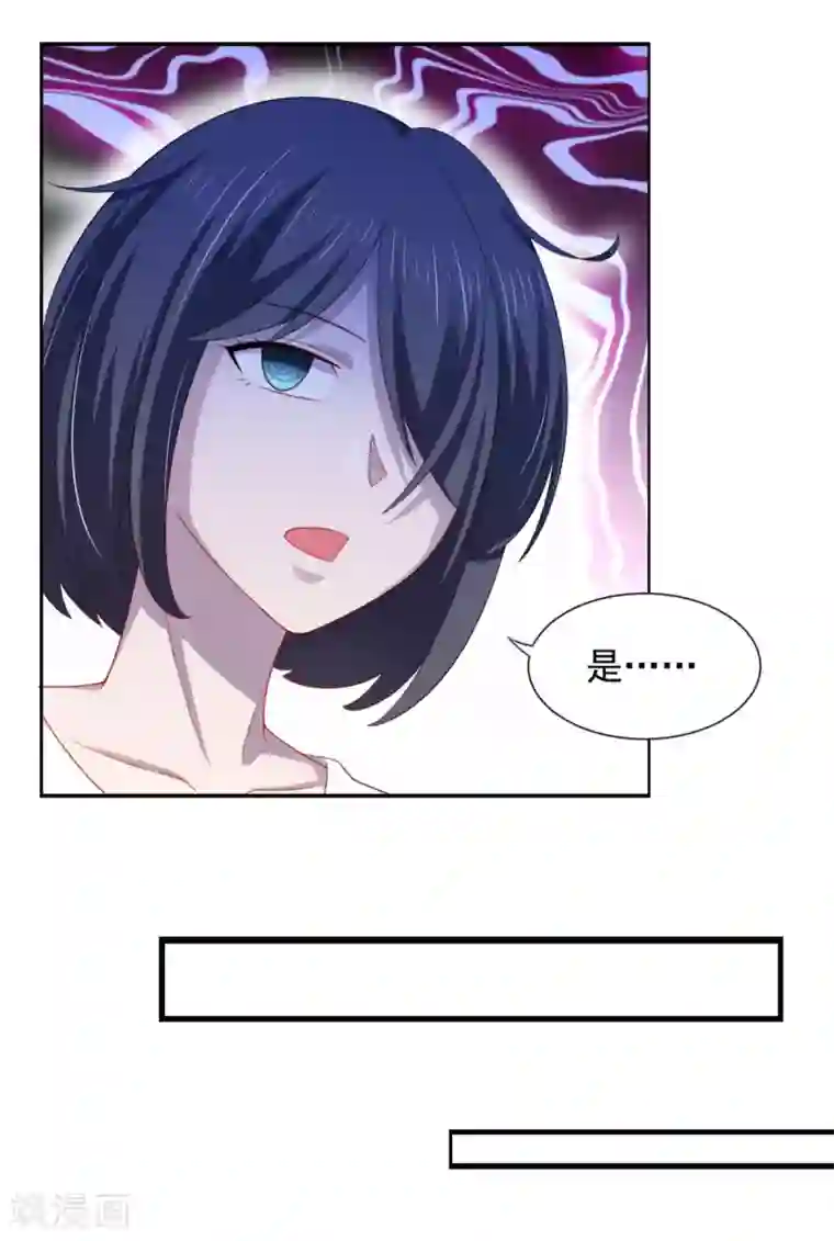 我在美人堆里当反派第19话