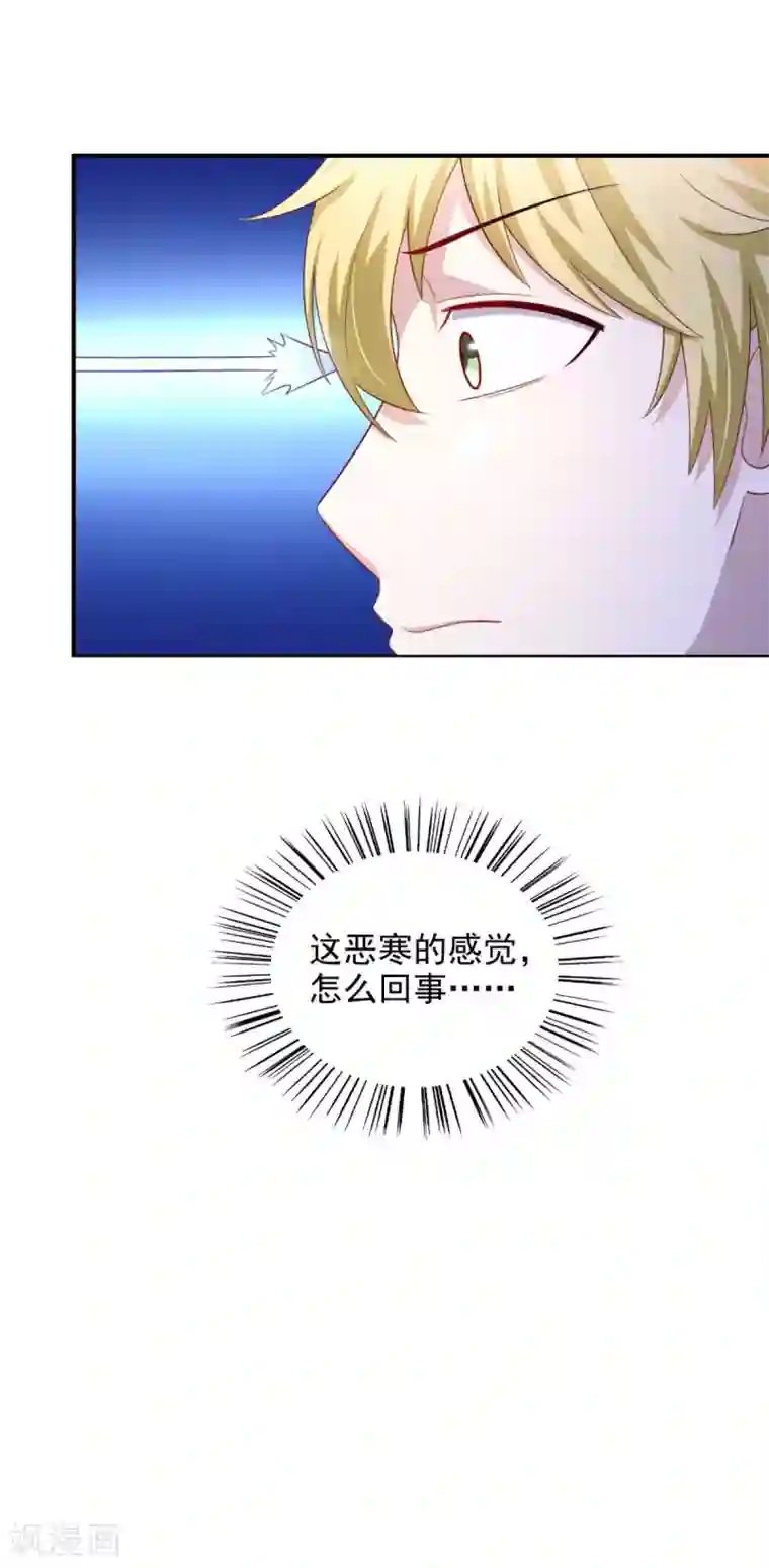 我在美人堆里当反派第19话