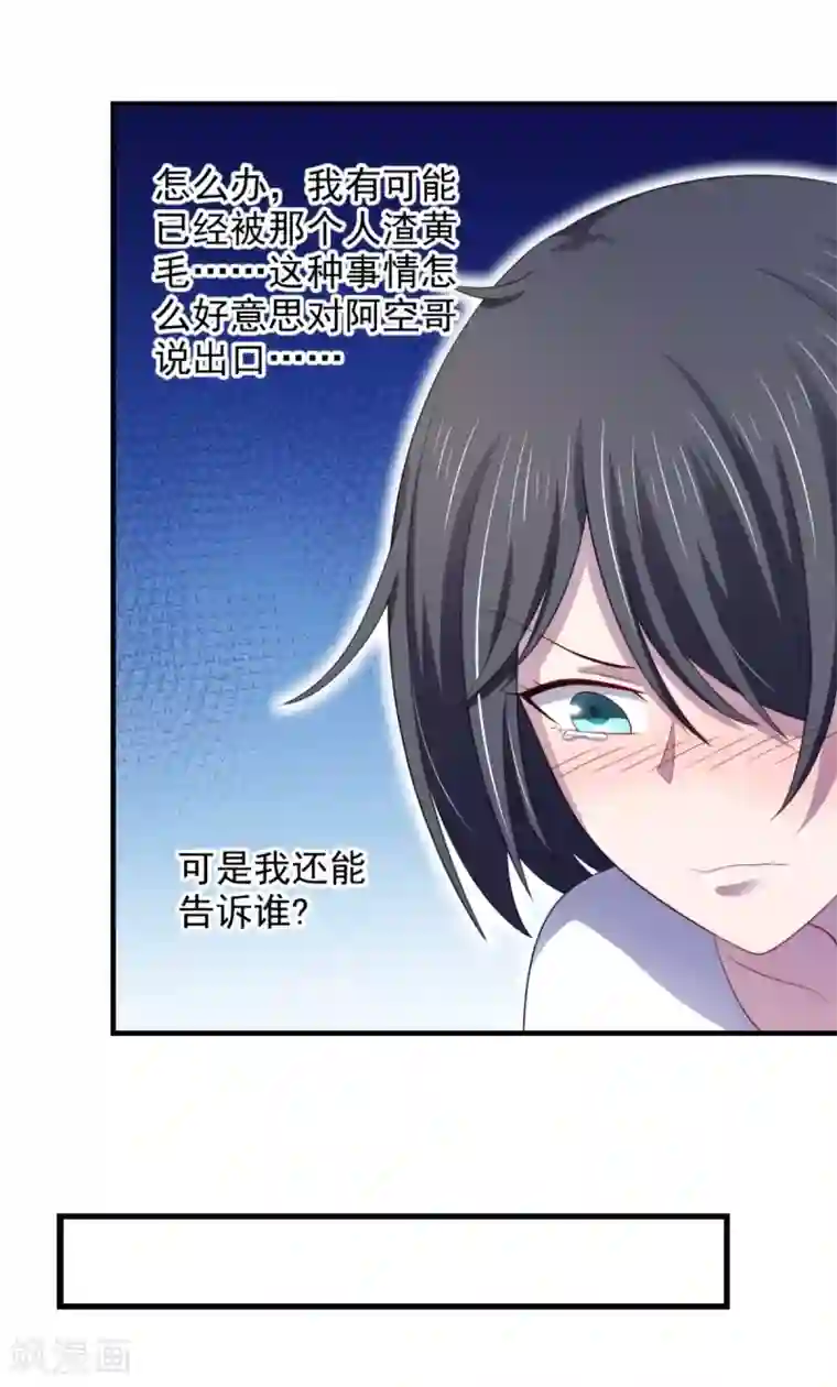 我在美人堆里当反派第19话