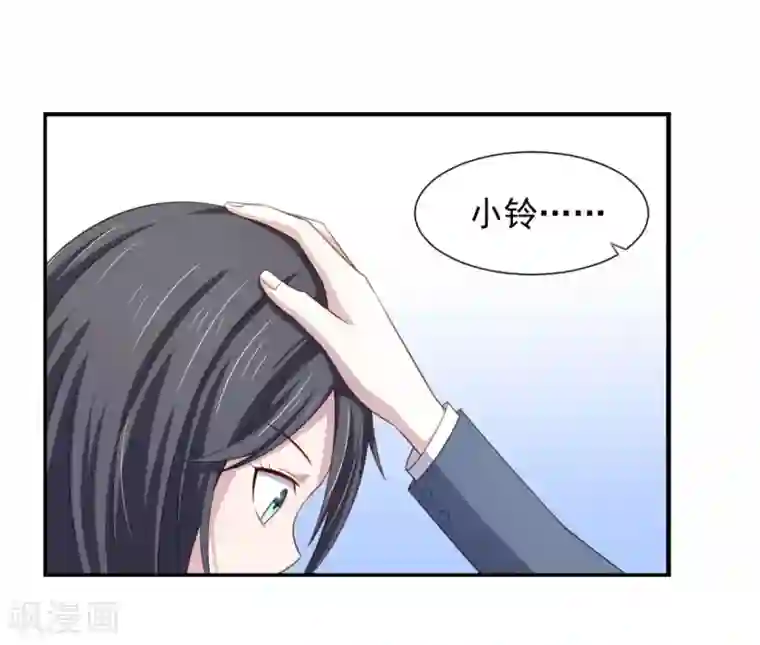 我在美人堆里当反派第19话