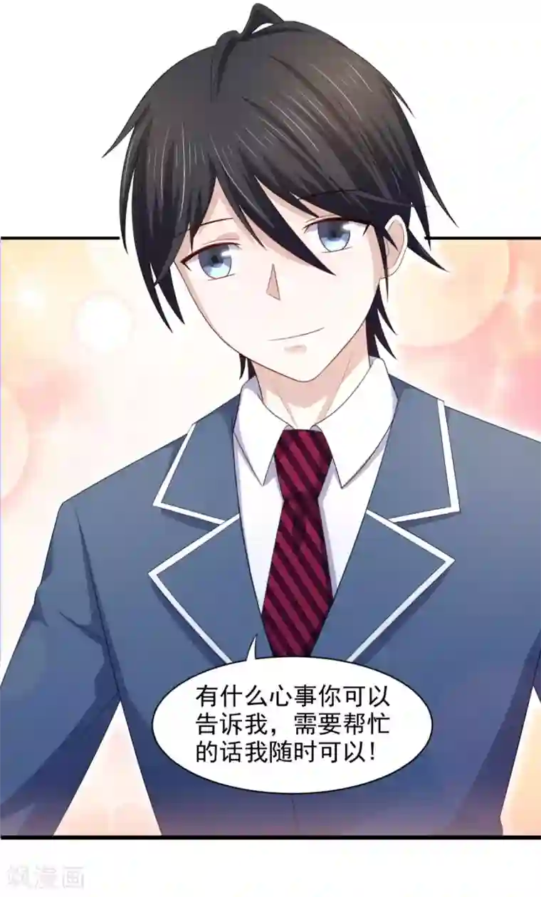 我在美人堆里当反派第19话