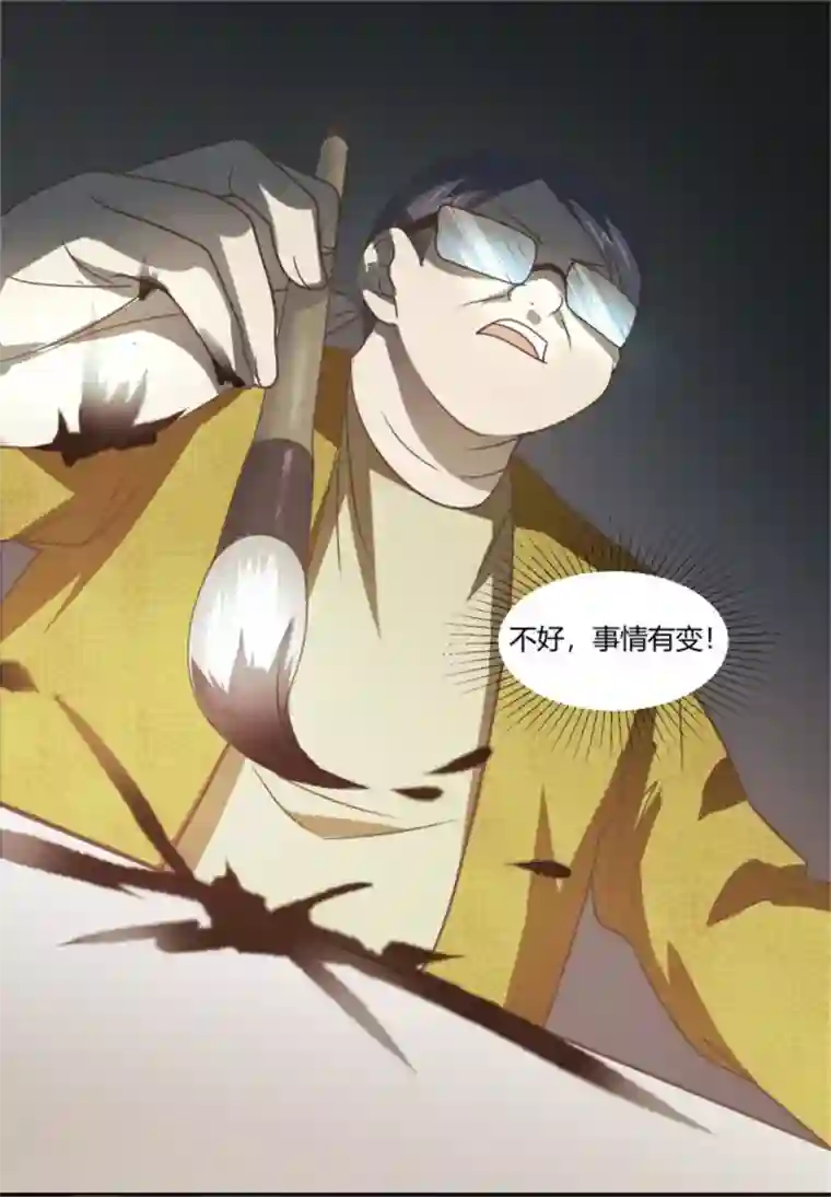 巅峰预言帝第11话 逆天改命