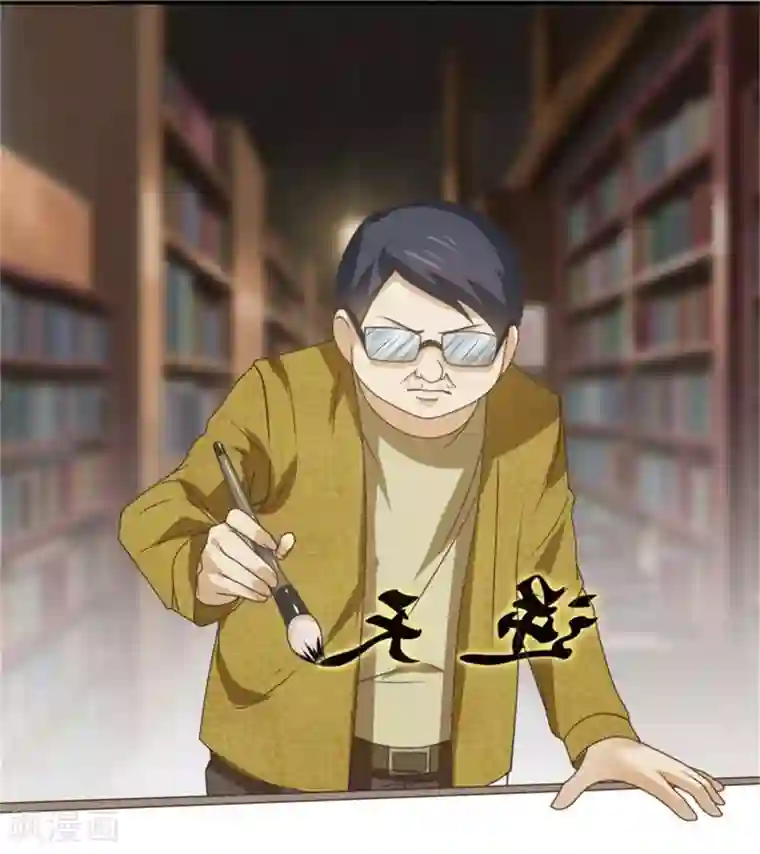 巅峰预言帝第11话 逆天改命