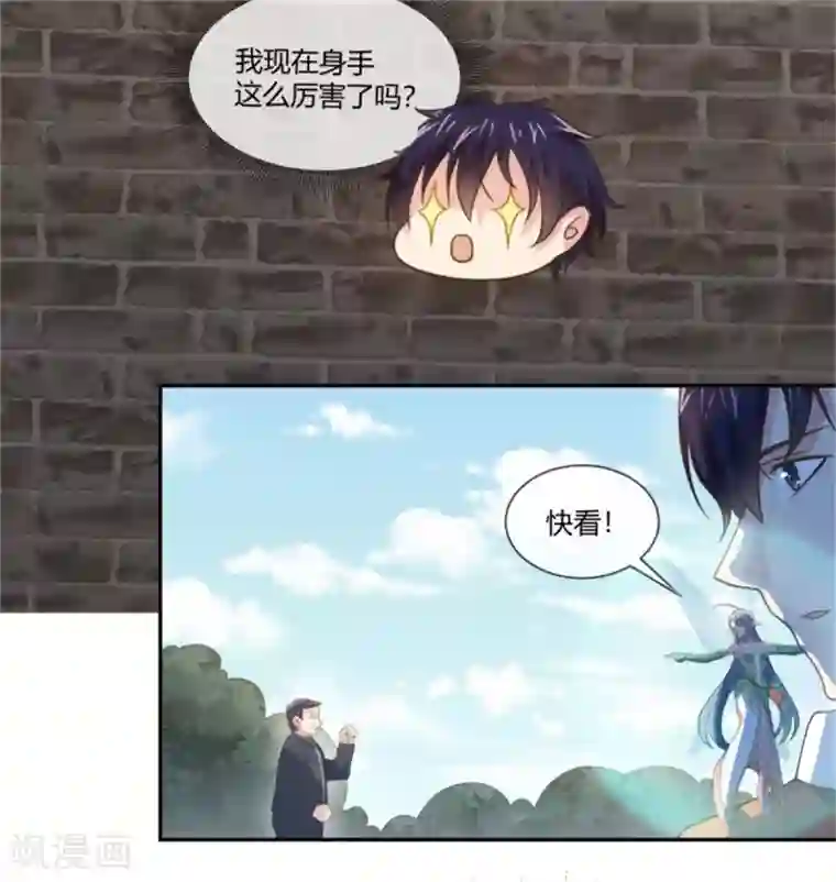 巅峰预言帝第11话 逆天改命