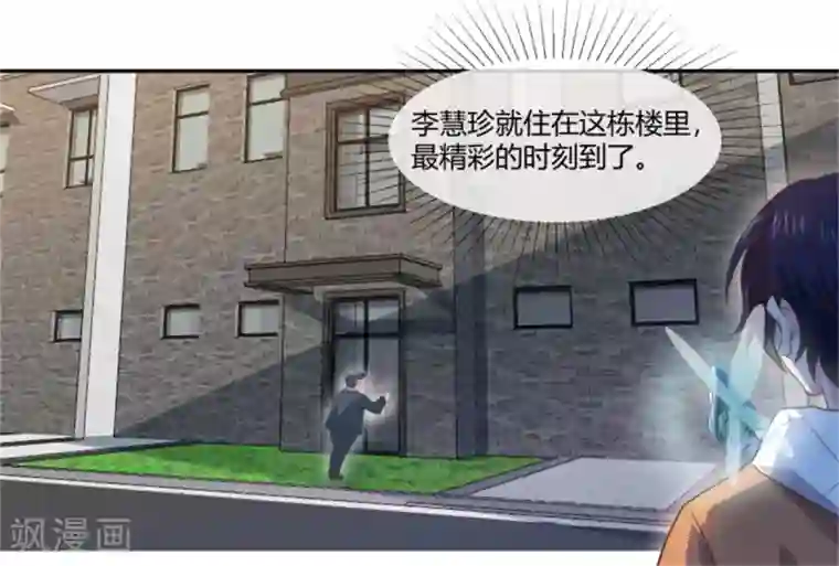 巅峰预言帝第11话 逆天改命