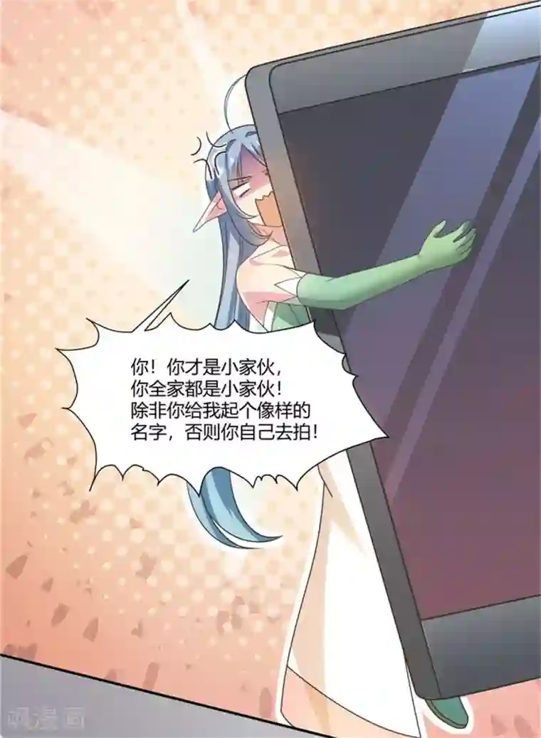 巅峰预言帝第11话 逆天改命