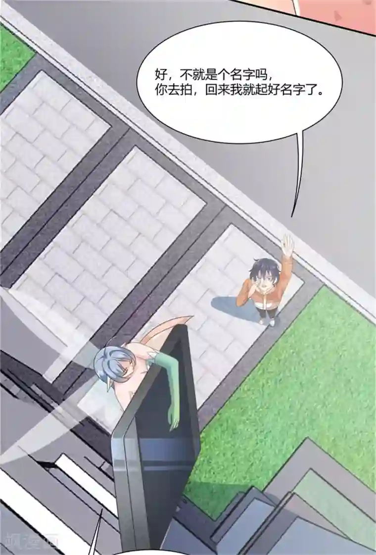 巅峰预言帝第11话 逆天改命