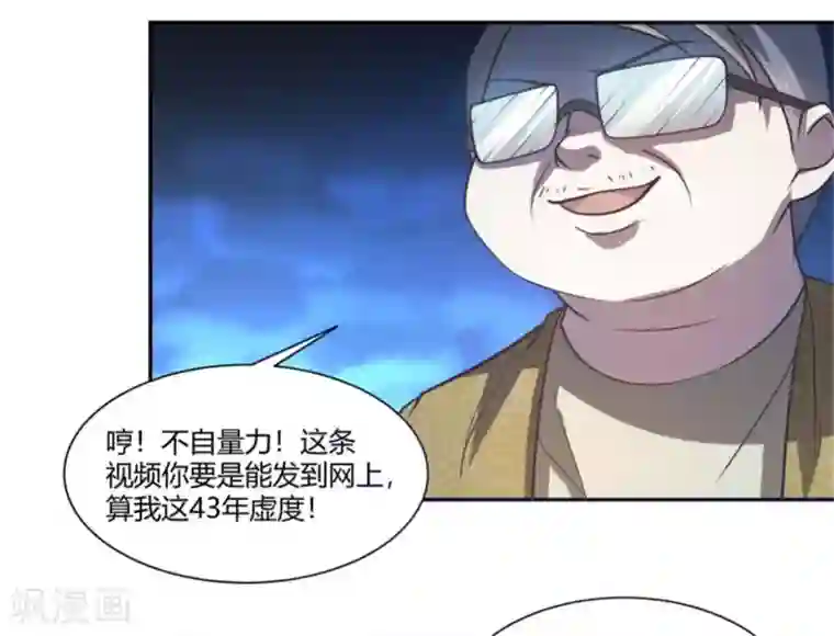 巅峰预言帝第12话 新闻发布会