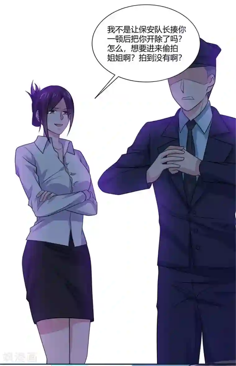 巅峰预言帝第12话 新闻发布会