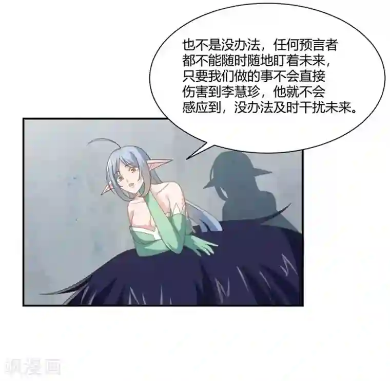 巅峰预言帝第12话 新闻发布会