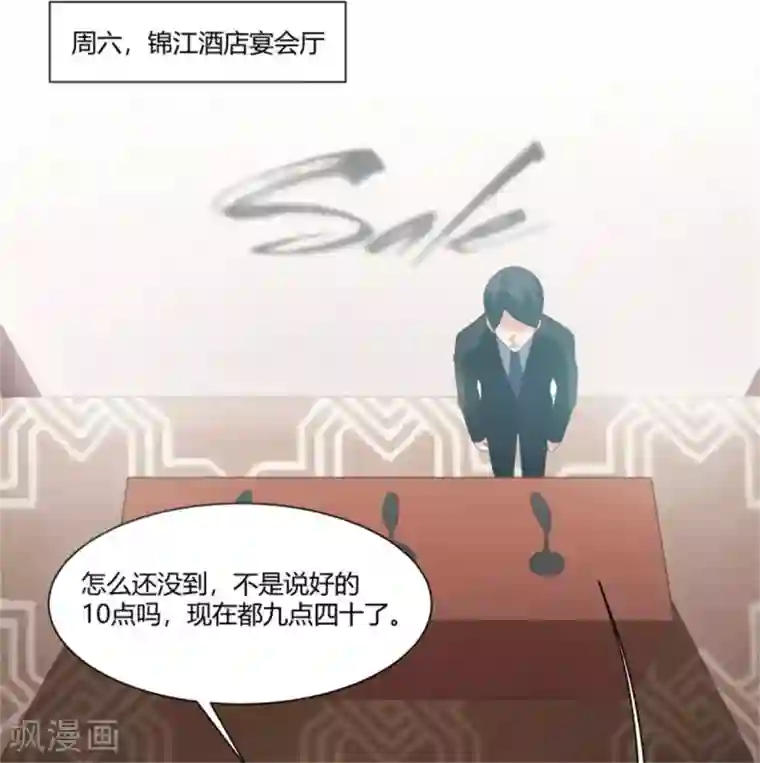 巅峰预言帝第12话 新闻发布会