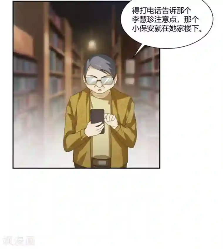 巅峰预言帝第12话 新闻发布会