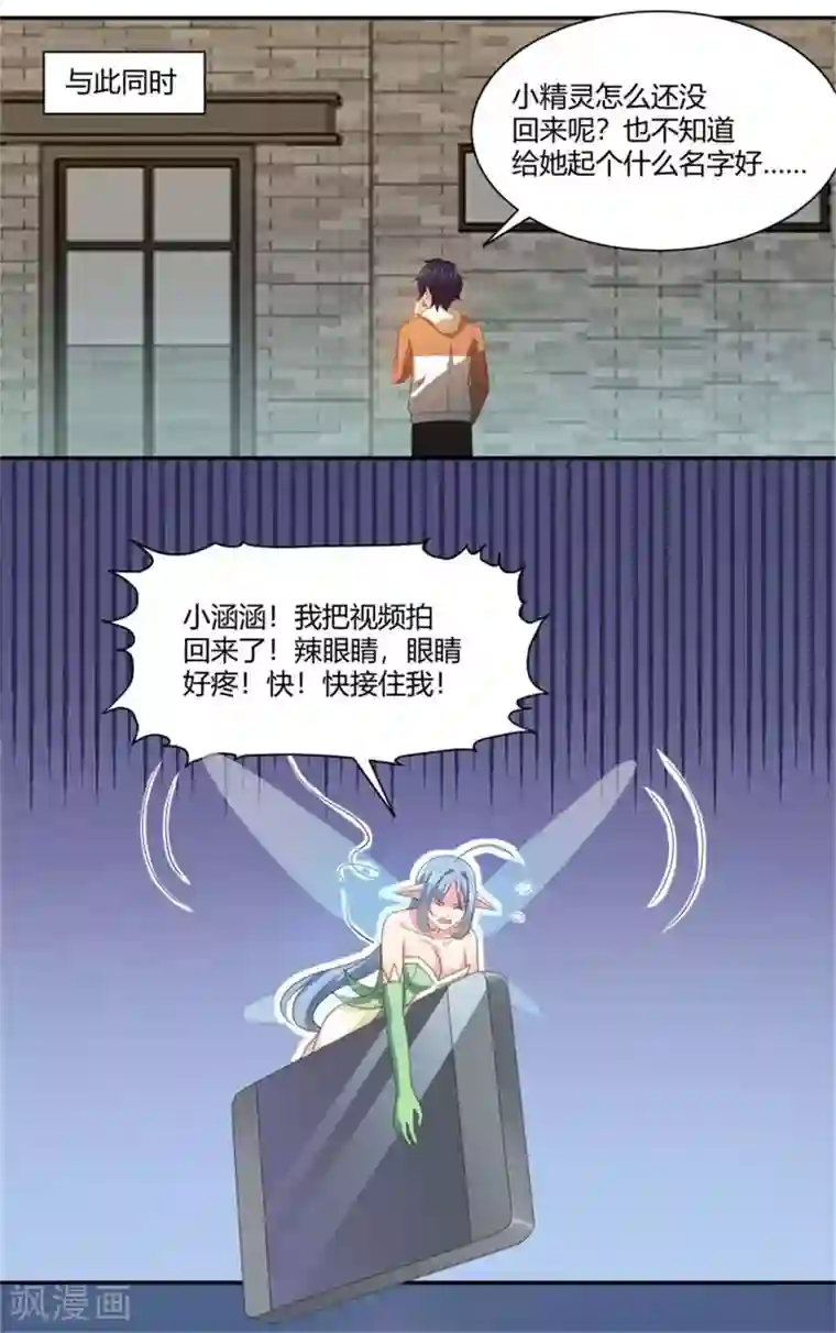 巅峰预言帝第12话 新闻发布会