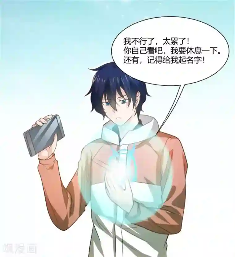 巅峰预言帝第12话 新闻发布会