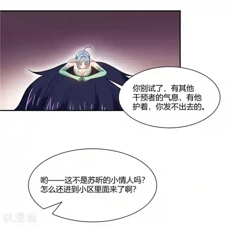 巅峰预言帝第12话 新闻发布会