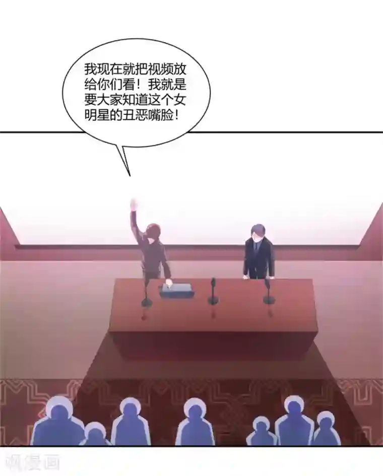 巅峰预言帝第13话 绯闻曝光“翻车”