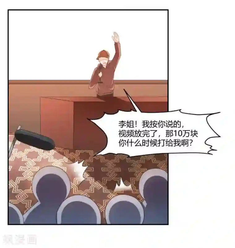 巅峰预言帝第13话 绯闻曝光“翻车”