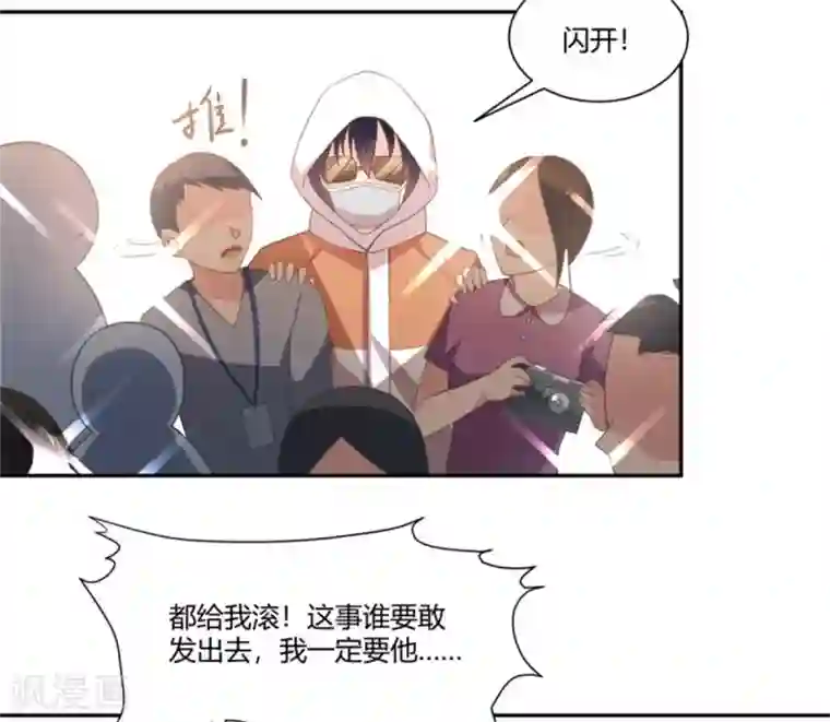 巅峰预言帝第13话 绯闻曝光“翻车”