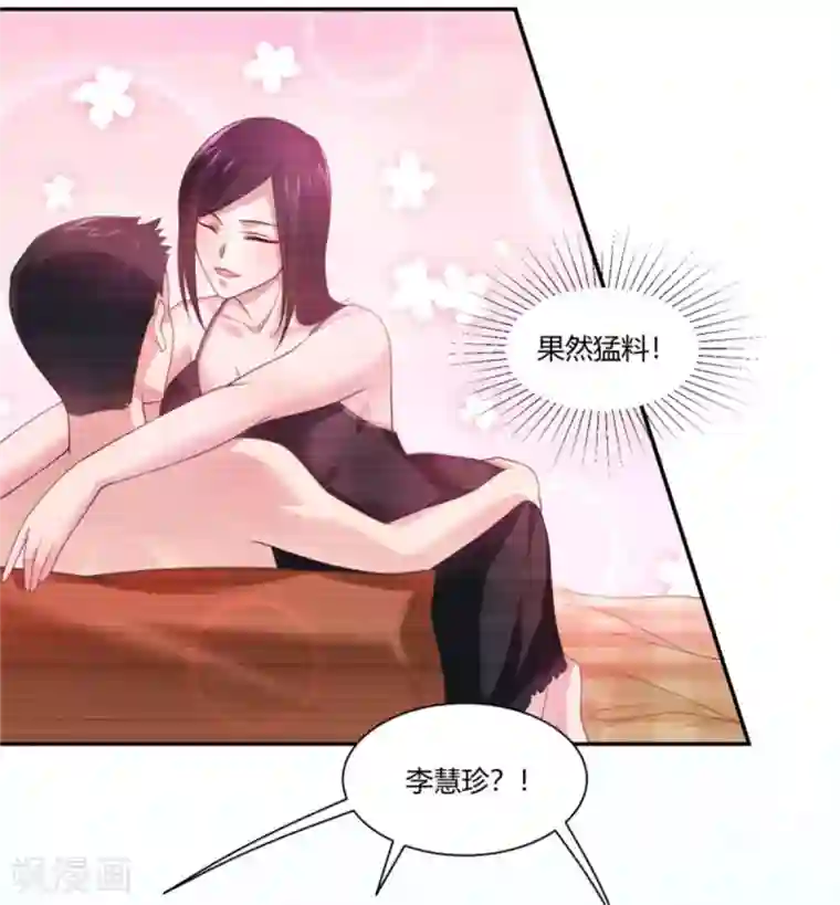 巅峰预言帝第13话 绯闻曝光“翻车”