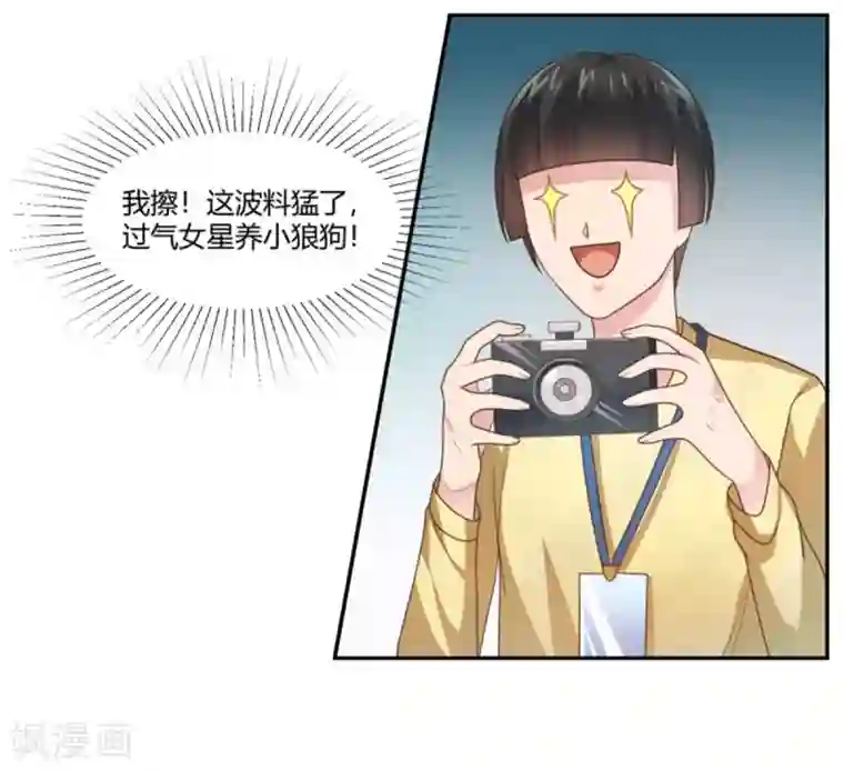 巅峰预言帝第13话 绯闻曝光“翻车”