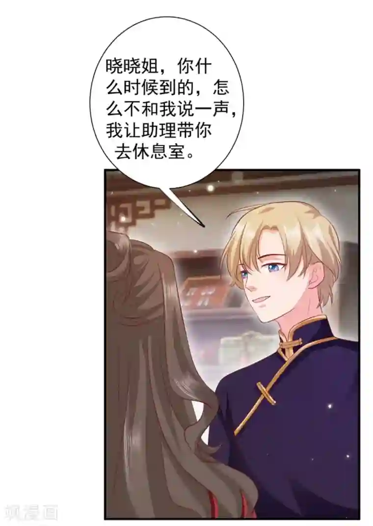 渣男回收俱乐部第19话 剧组杀青宴