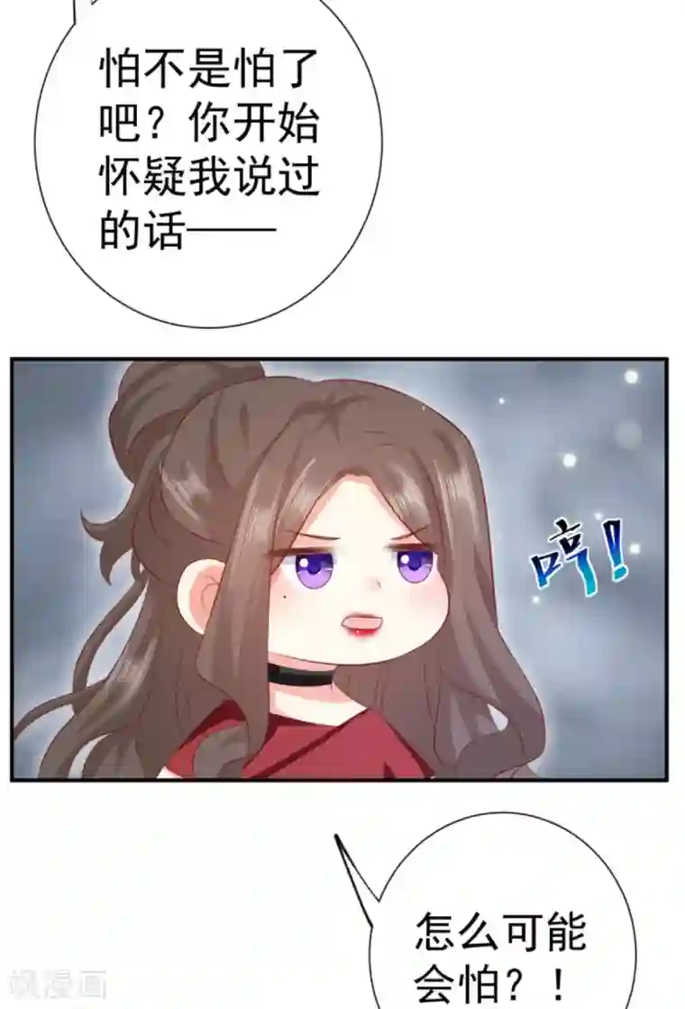 渣男回收俱乐部第19话 剧组杀青宴