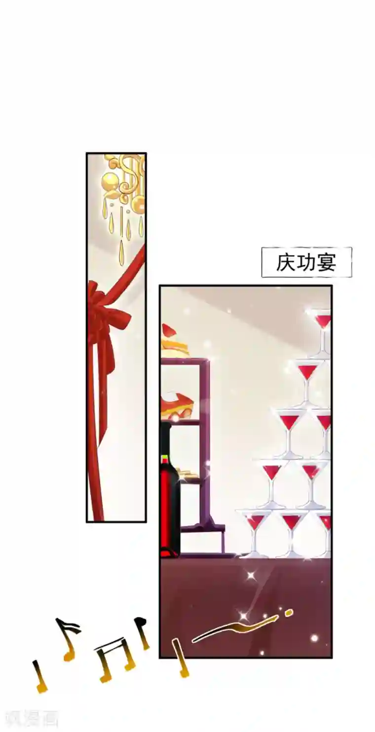 渣男回收俱乐部第19话 剧组杀青宴