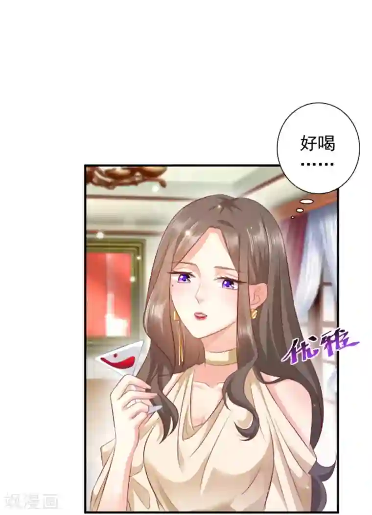 渣男回收俱乐部第19话 剧组杀青宴