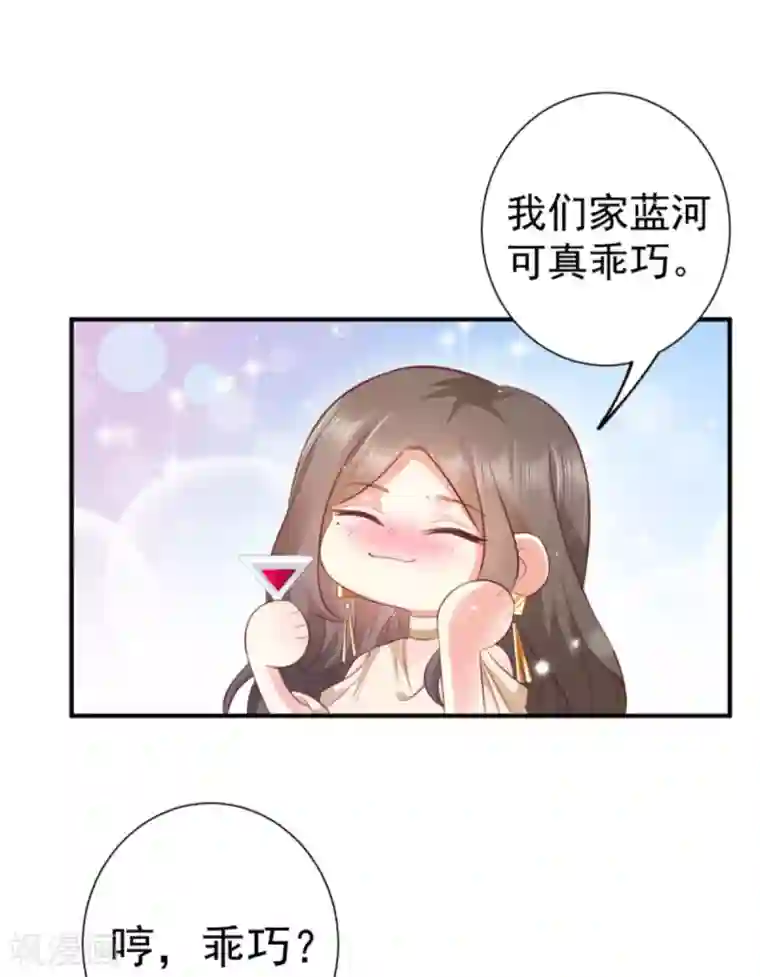 渣男回收俱乐部第19话 剧组杀青宴