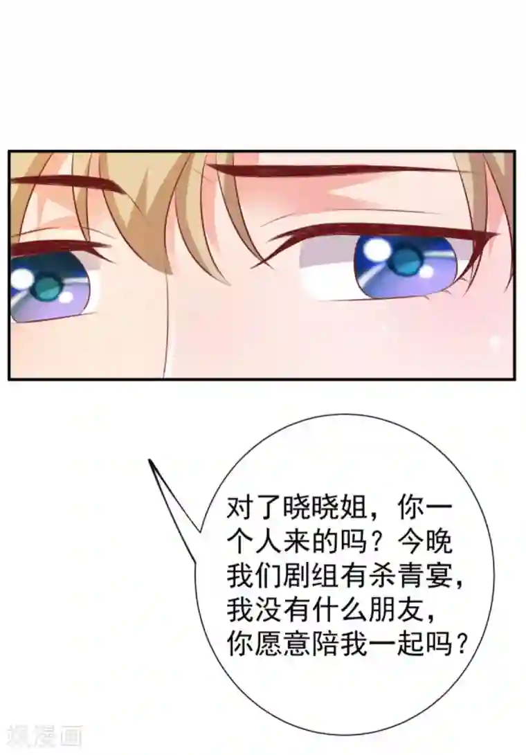 渣男回收俱乐部第19话 剧组杀青宴