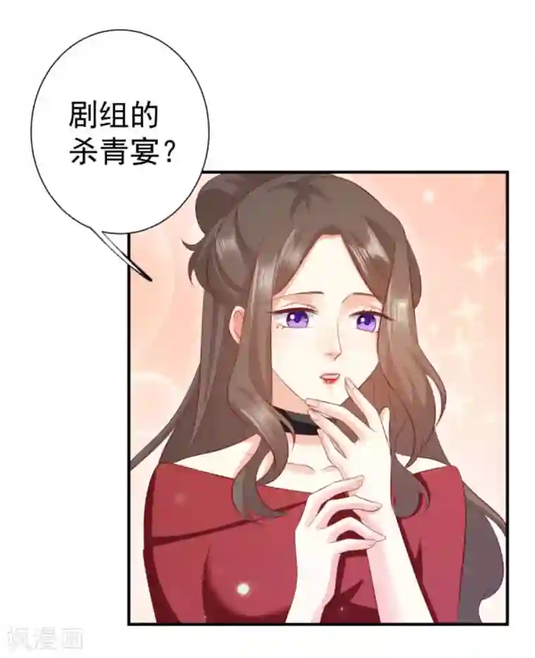 渣男回收俱乐部第19话 剧组杀青宴