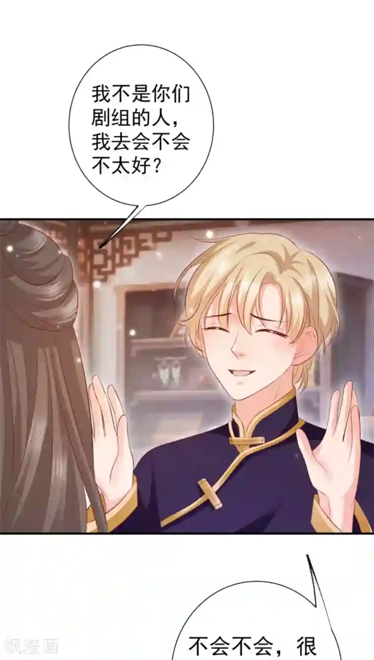 渣男回收俱乐部第19话 剧组杀青宴