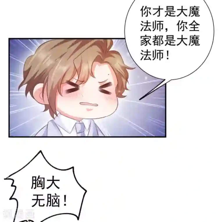 渣男回收俱乐部第20话 胸大无脑