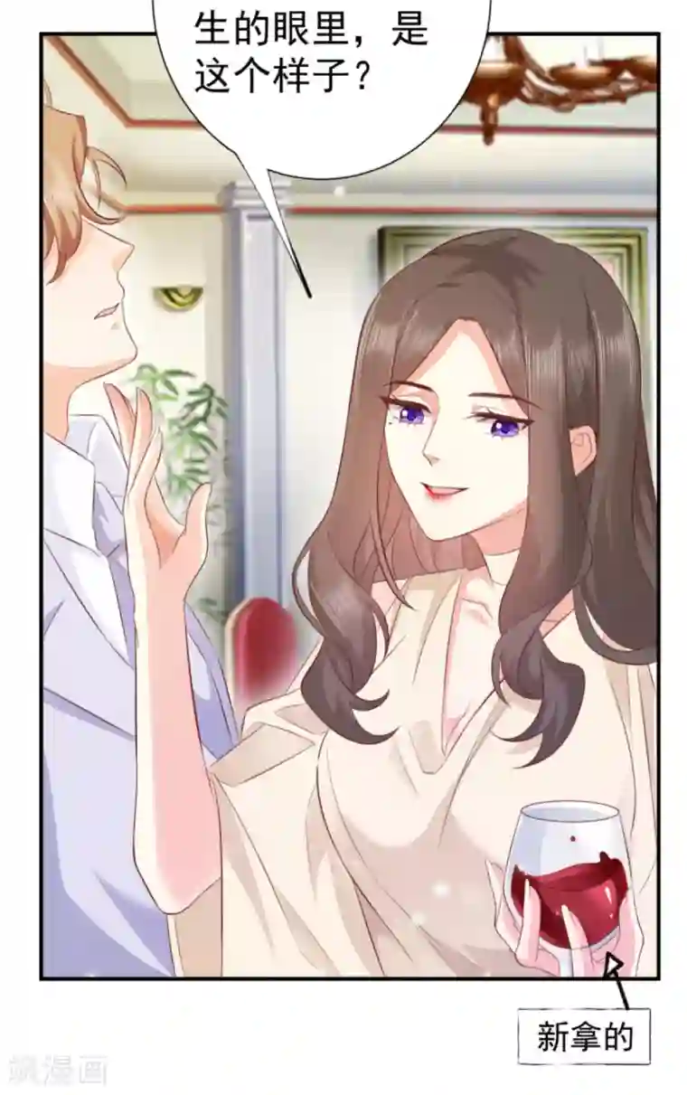 渣男回收俱乐部第20话 胸大无脑