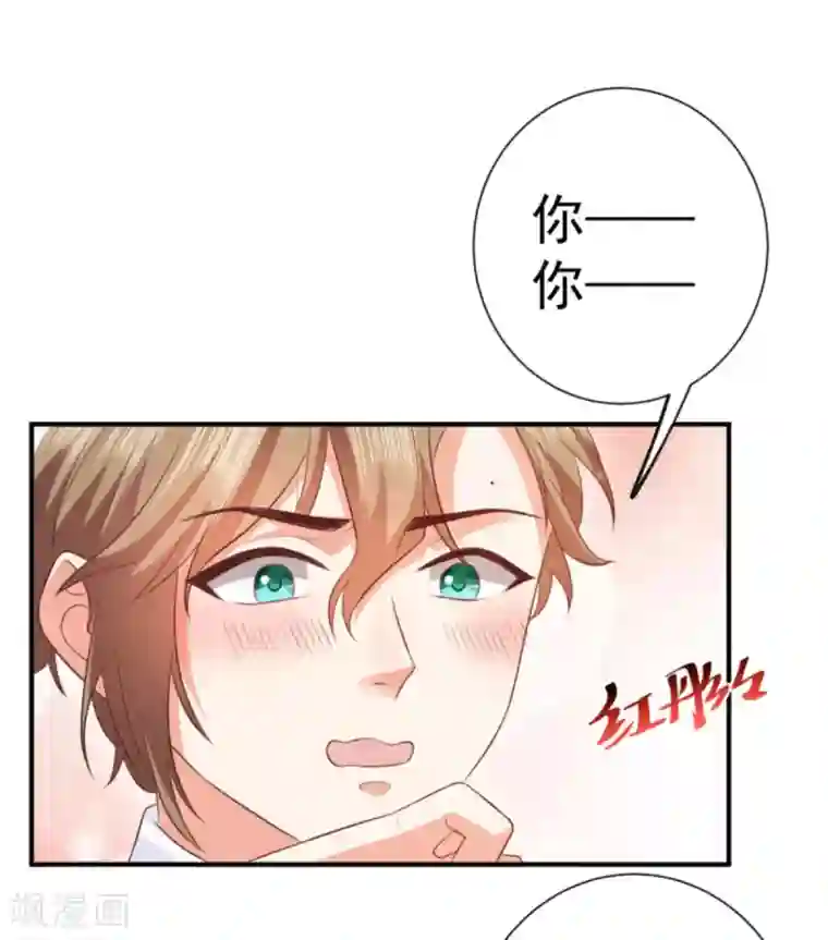 渣男回收俱乐部第20话 胸大无脑