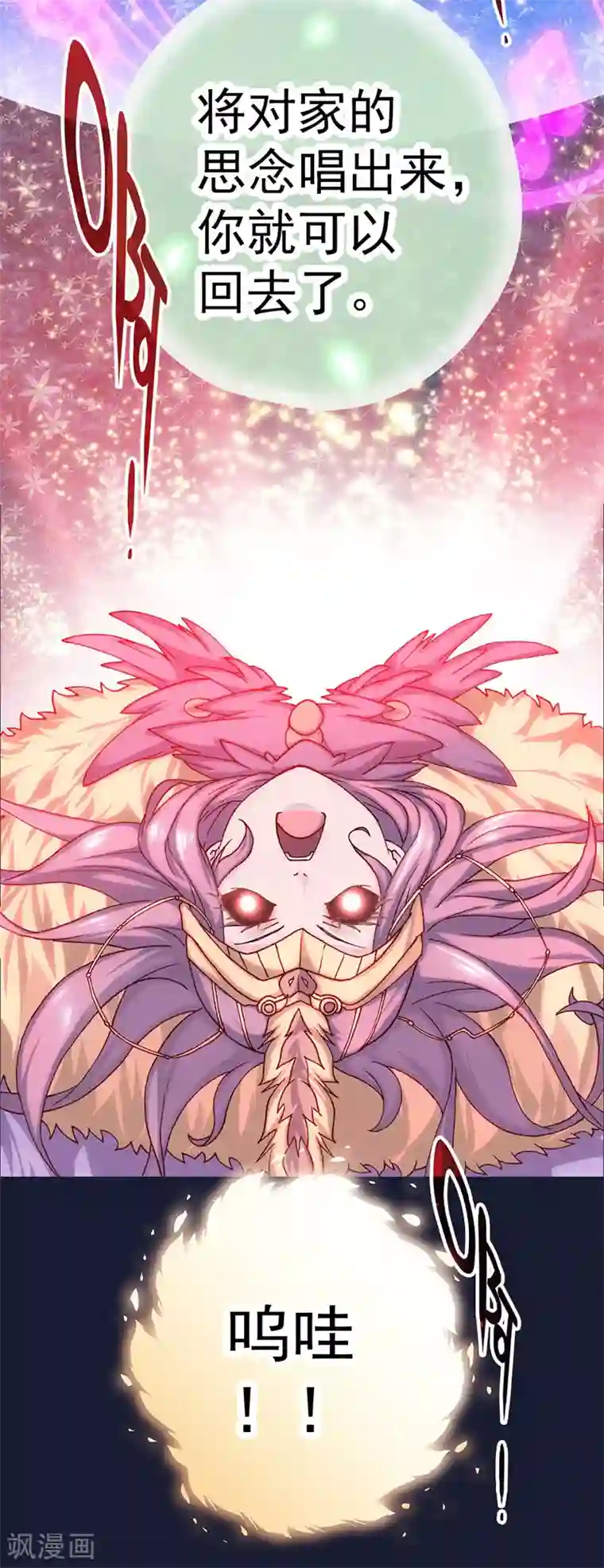 元气异春秋第10话 父亲与陶埙