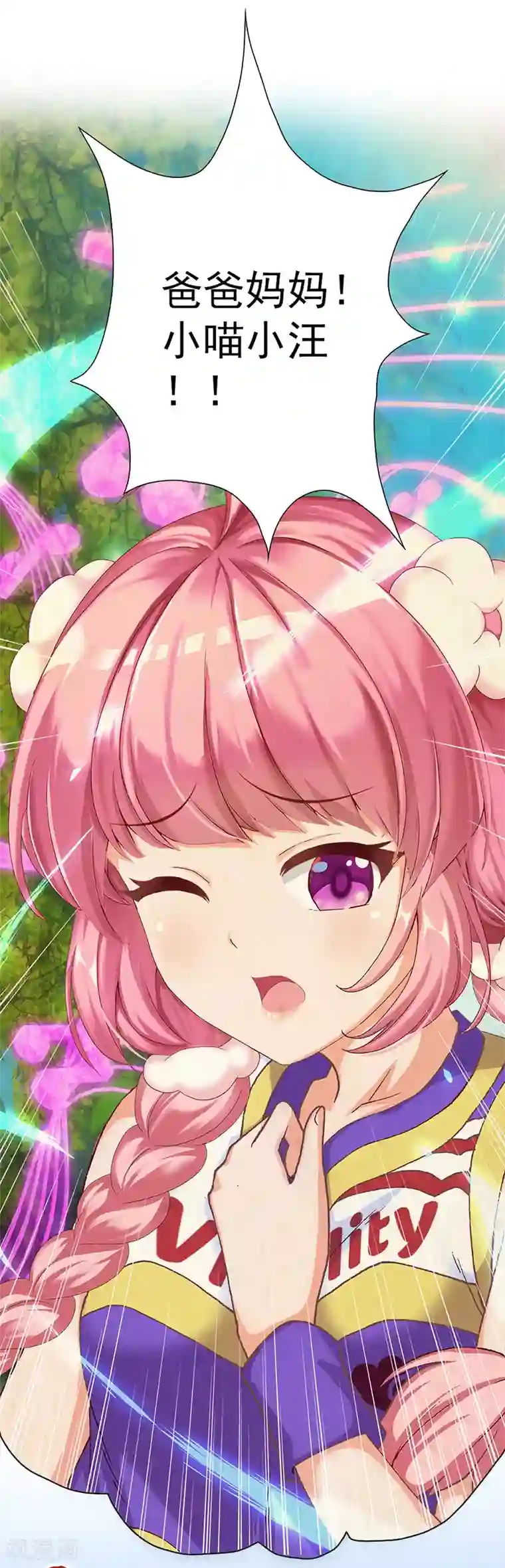 元气异春秋第10话 父亲与陶埙