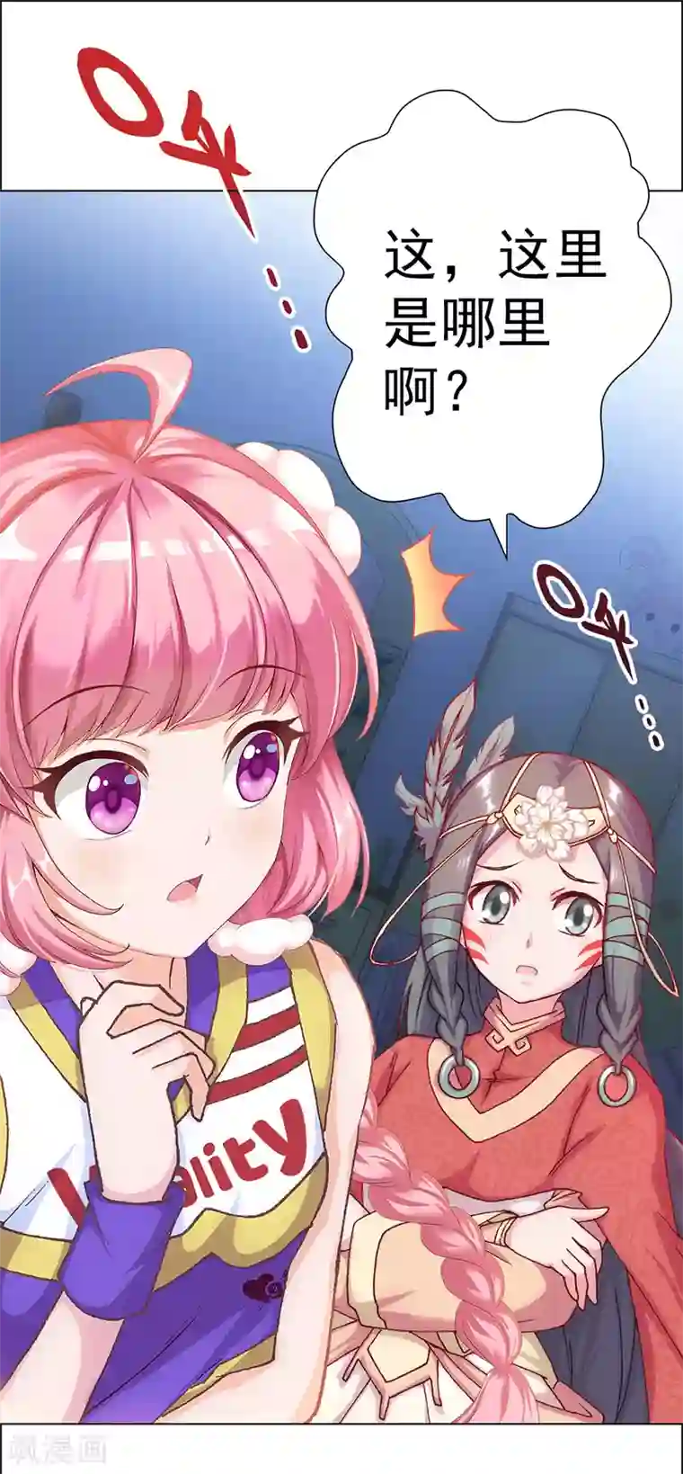 元气异春秋第10话 父亲与陶埙