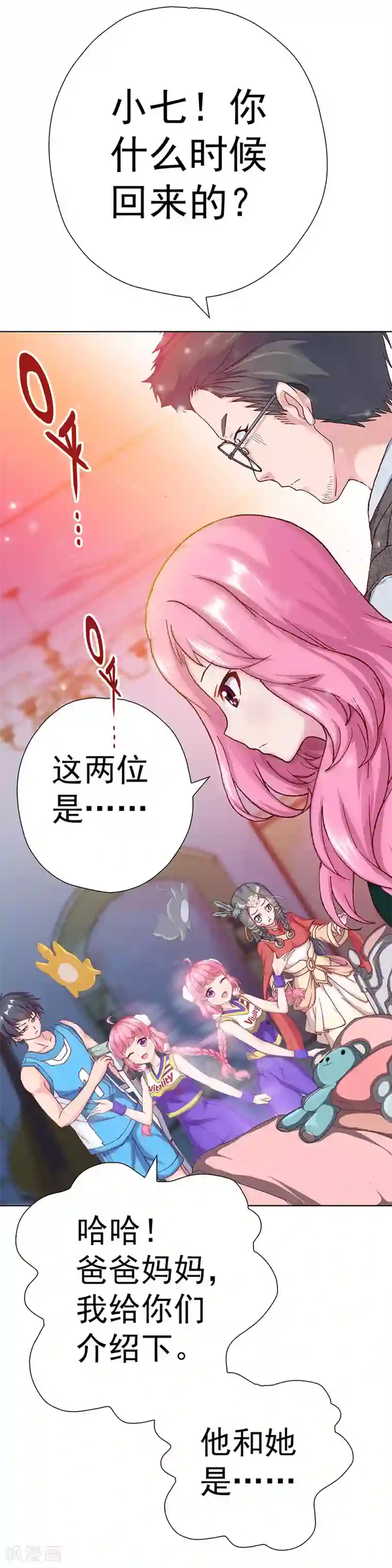 元气异春秋第10话 父亲与陶埙