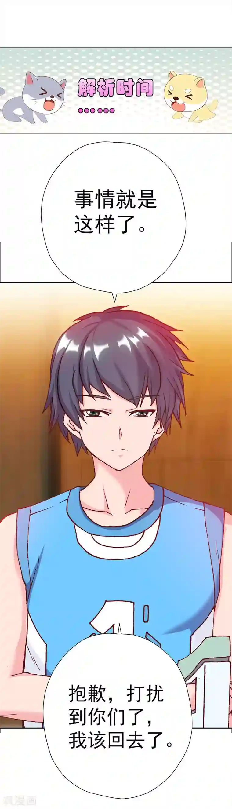 元气异春秋第10话 父亲与陶埙