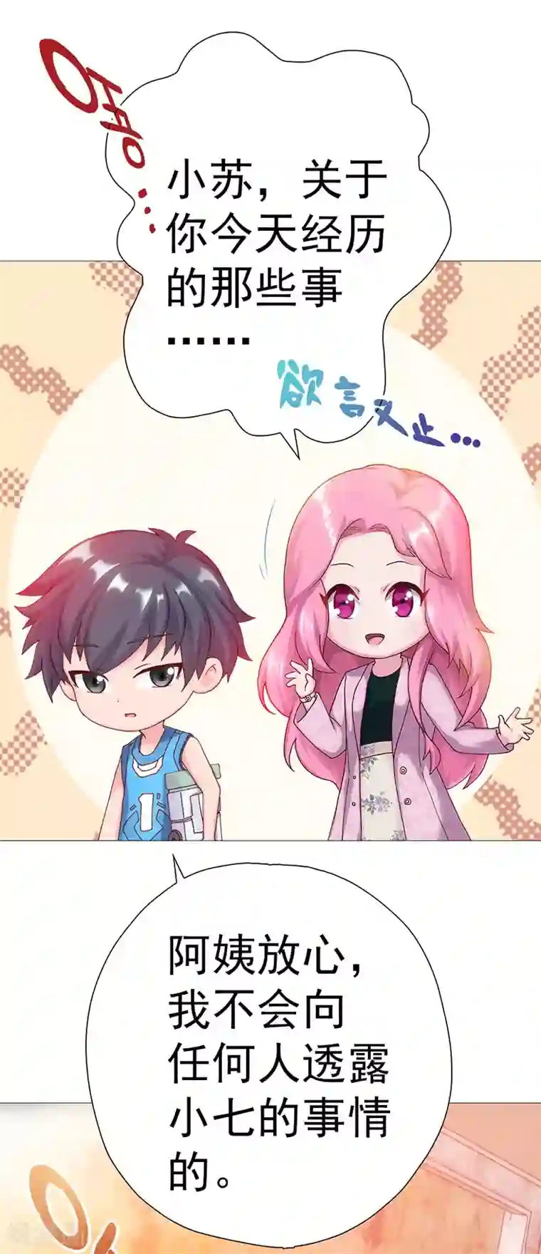 元气异春秋第10话 父亲与陶埙