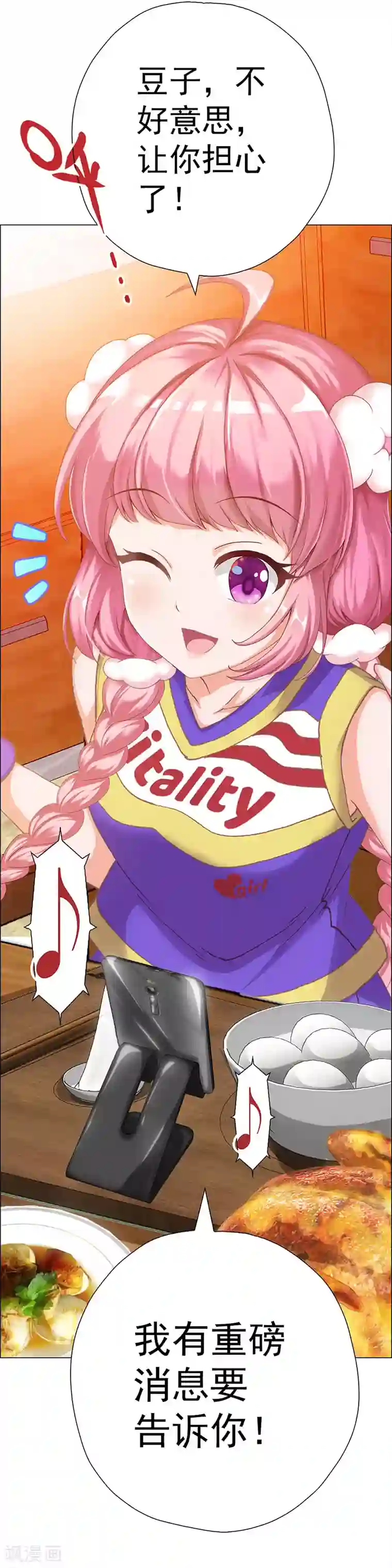 元气异春秋第10话 父亲与陶埙