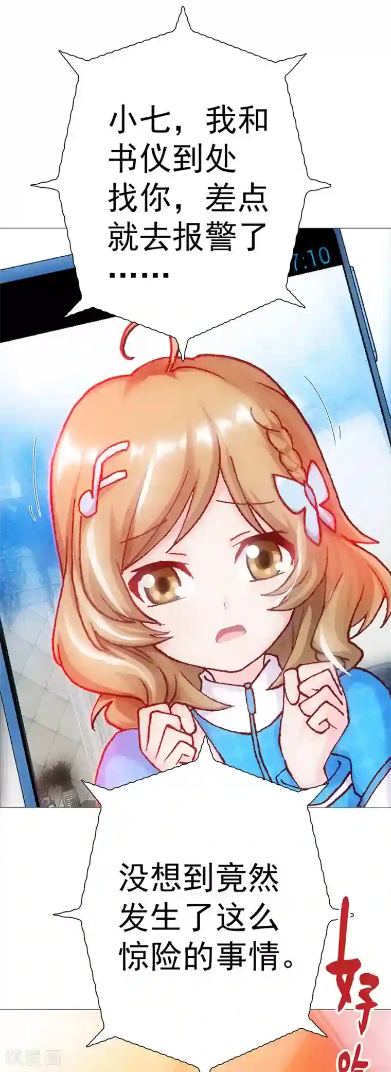 元气异春秋第10话 父亲与陶埙