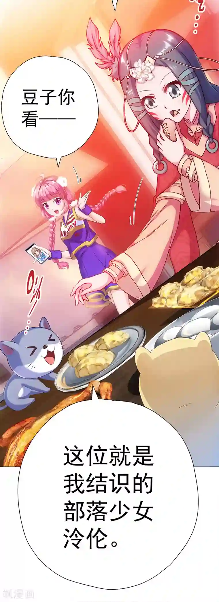 元气异春秋第10话 父亲与陶埙