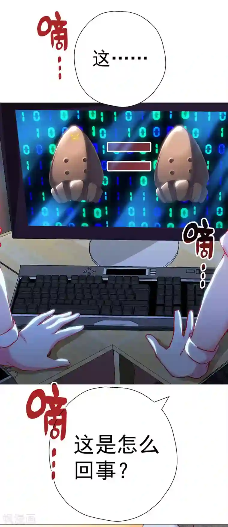 元气异春秋第10话 父亲与陶埙