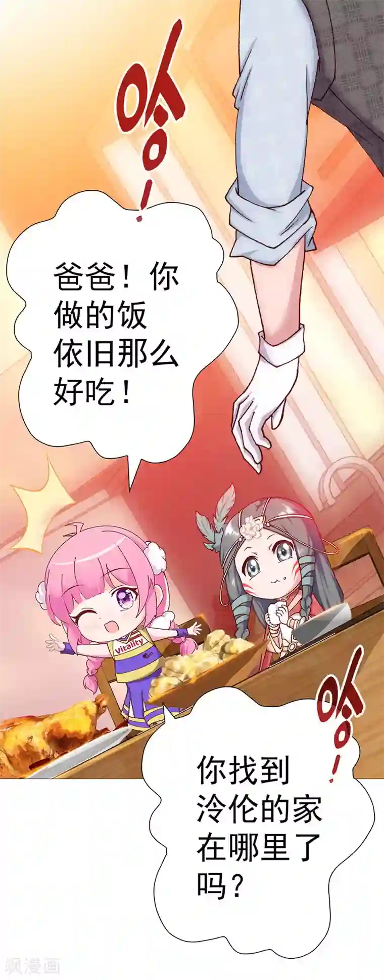 元气异春秋第10话 父亲与陶埙