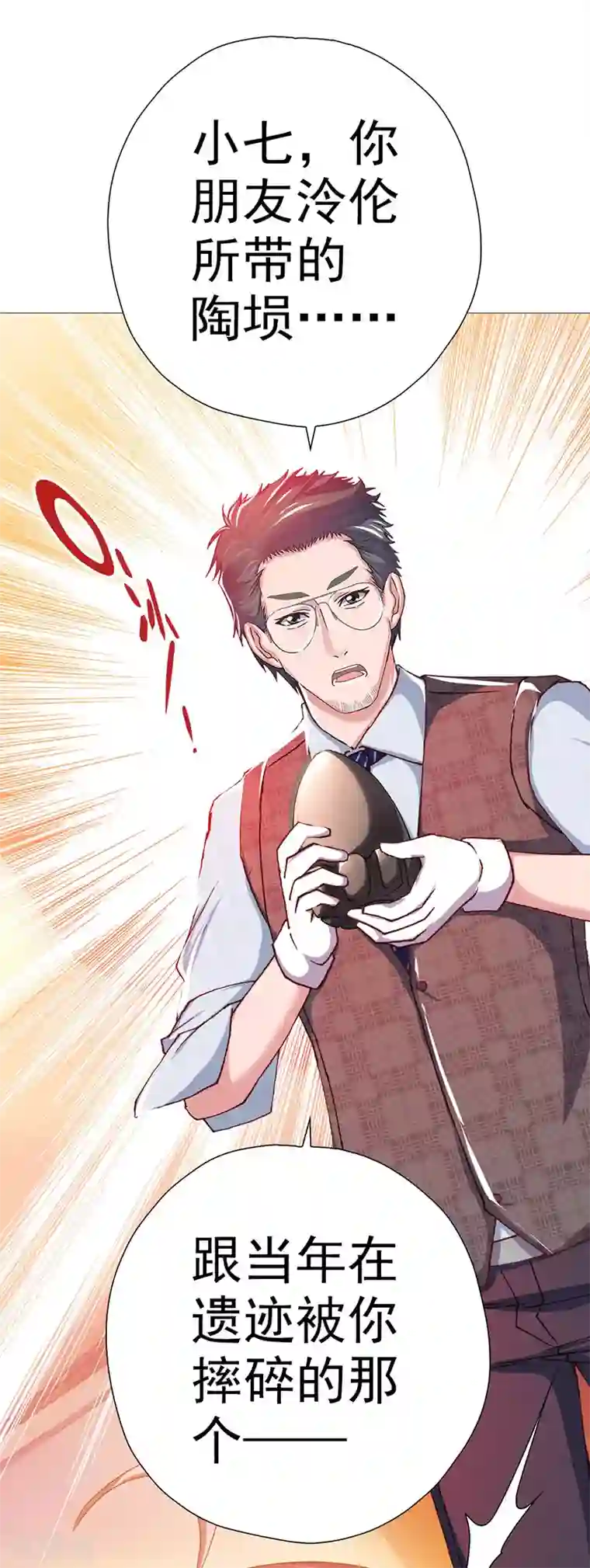 元气异春秋第10话 父亲与陶埙