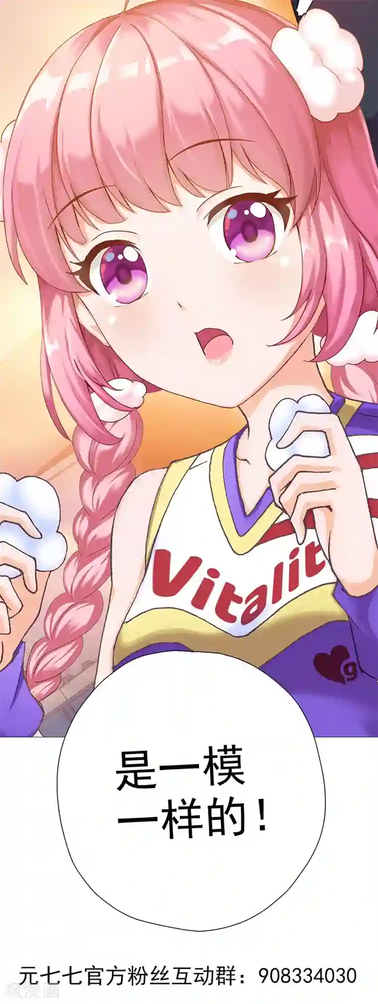 元气异春秋第10话 父亲与陶埙