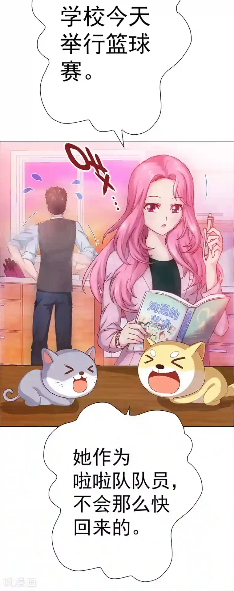 元气异春秋第10话 父亲与陶埙