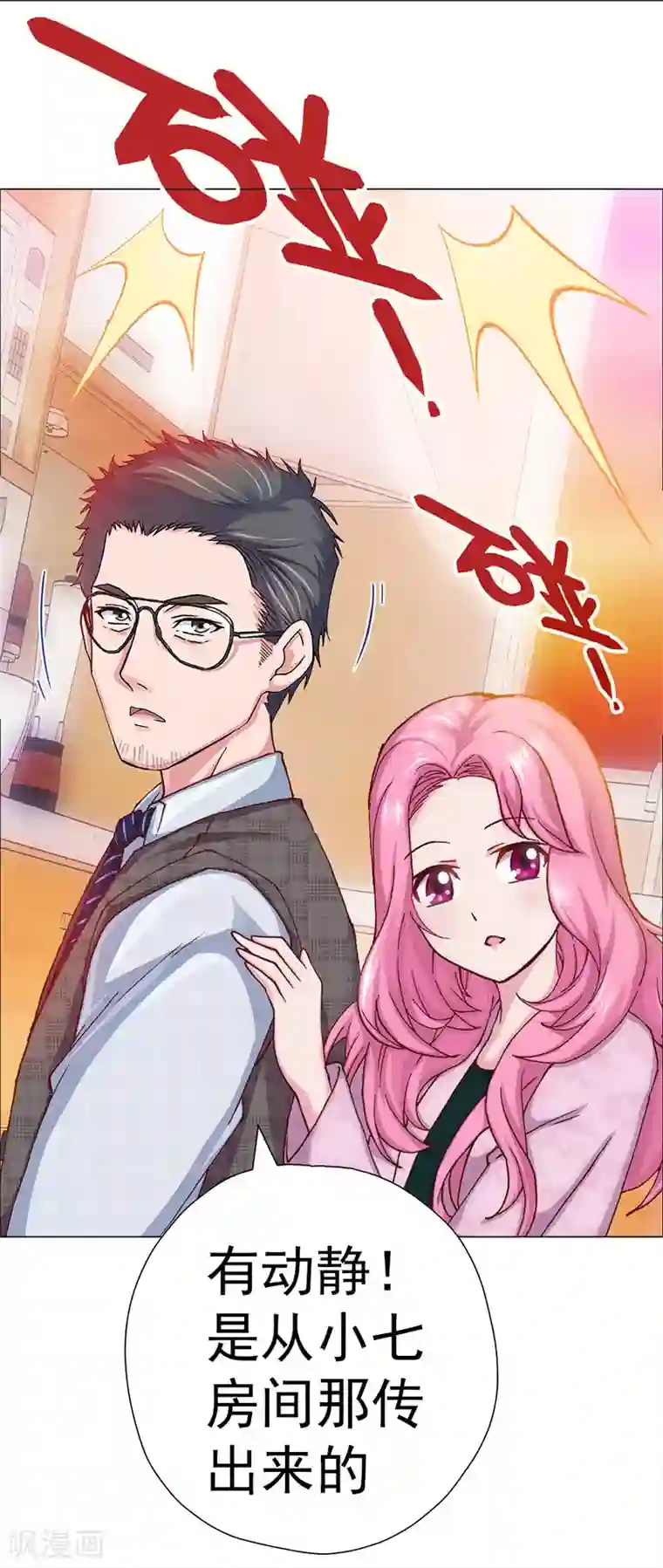 元气异春秋第10话 父亲与陶埙